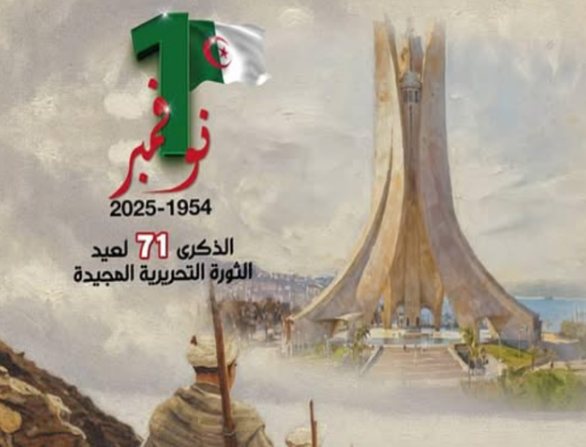 إحياء الذكرى الواحدة والسبعين (71) لاندلاع ثورة أول نوفمبر المجيدة